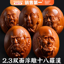 Suo Olive Nuclear Carvings Pure Hand Engraving Double Face 8 Rohan Hand Strings Playful Hands Chain Male And Female Non-Beers