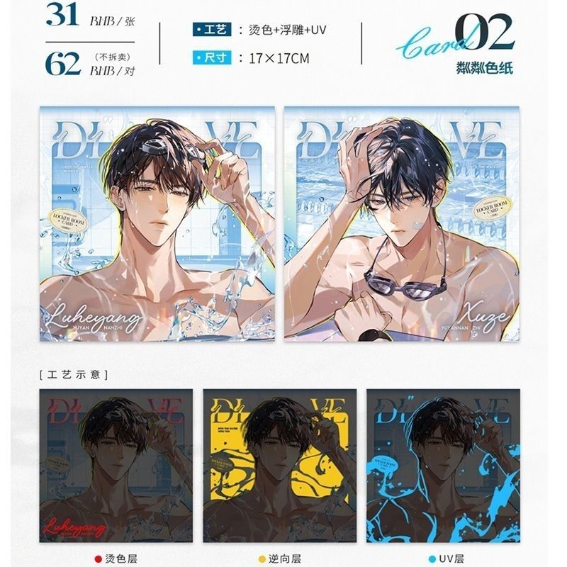 正版 欲言难止原著衍生周边二期暗恋粼粼变小宝徽章吧唧色纸 - 图3