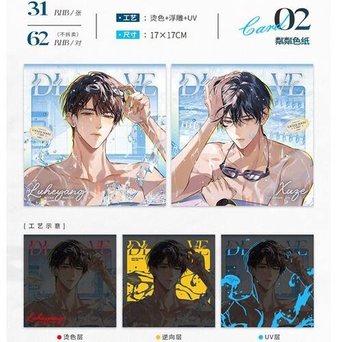 正版 欲言难止原著衍生周边二期暗恋粼粼变小宝徽章吧唧色纸 - 图3