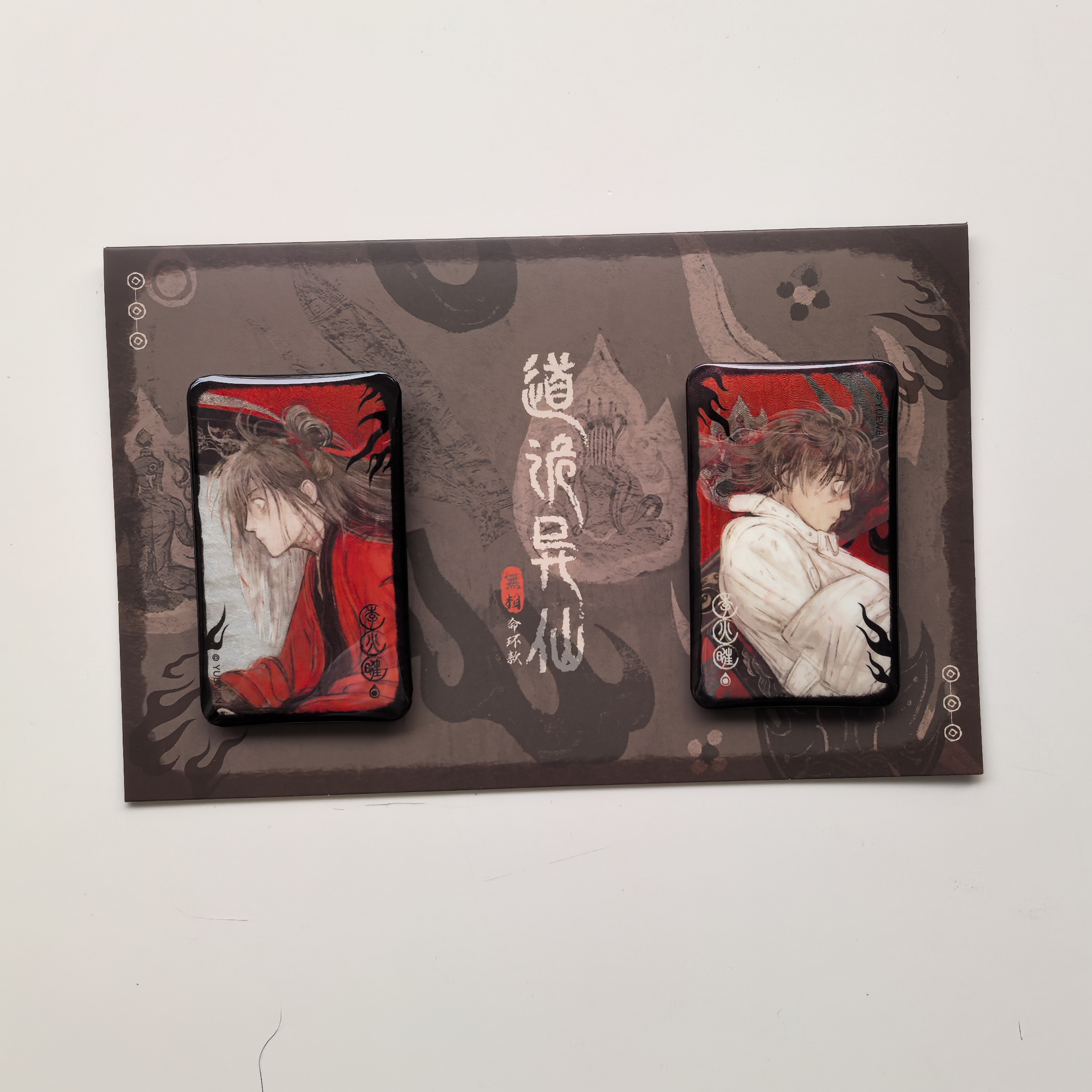 官方正版阅文好物道诡异仙无相系列双闪徽章套组李火旺吧唧周边 - 图2