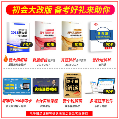 2019中级经济助理试卷_2019年初级会计职称考试试题及答案 经济法基础 章节习题11(2)