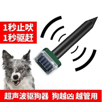 Long-term driving dog theorizer high-power ultrasonic new outdoor pet catch-up dog dog cat used to stop bark and urine disturbing