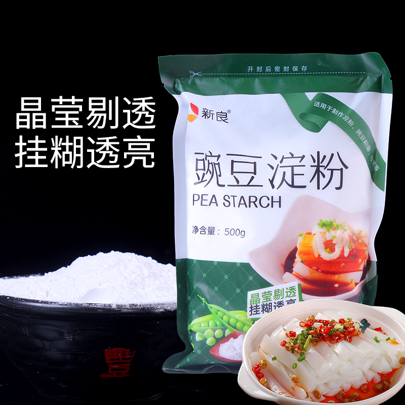 新良豌豆淀粉500g自制四川凉粉豌豆粉白凉皮专用粉面粉家用原料-图1