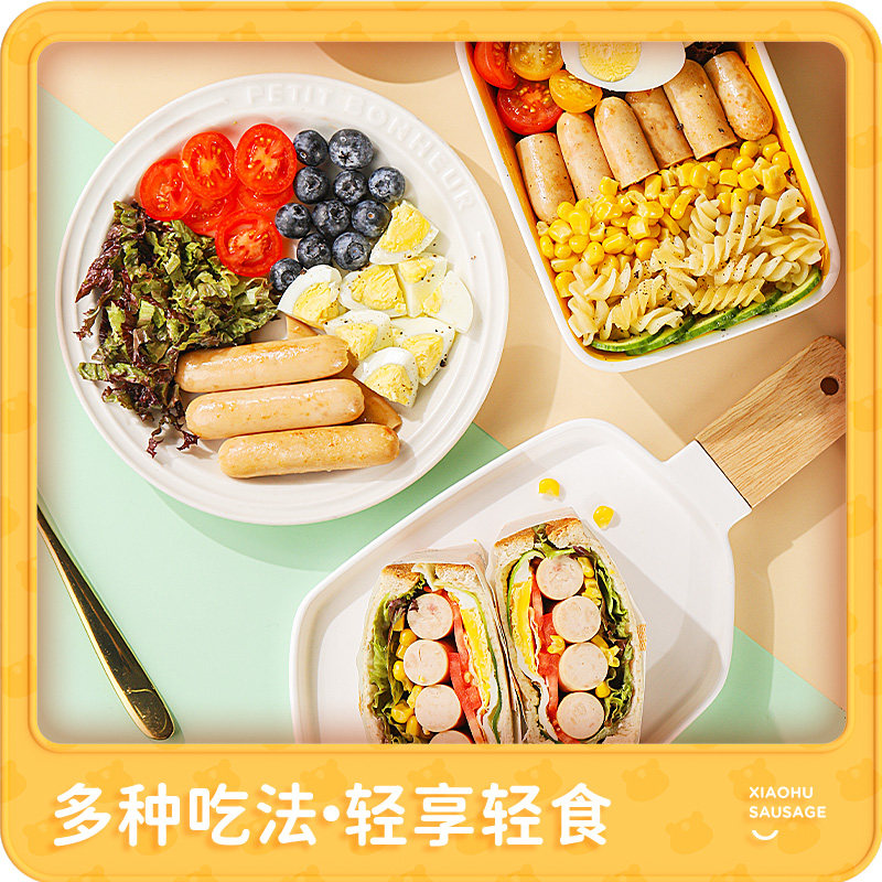 皇家小虎肠健身代餐即食低脂鸡胸肉 皇家小虎鸡胸