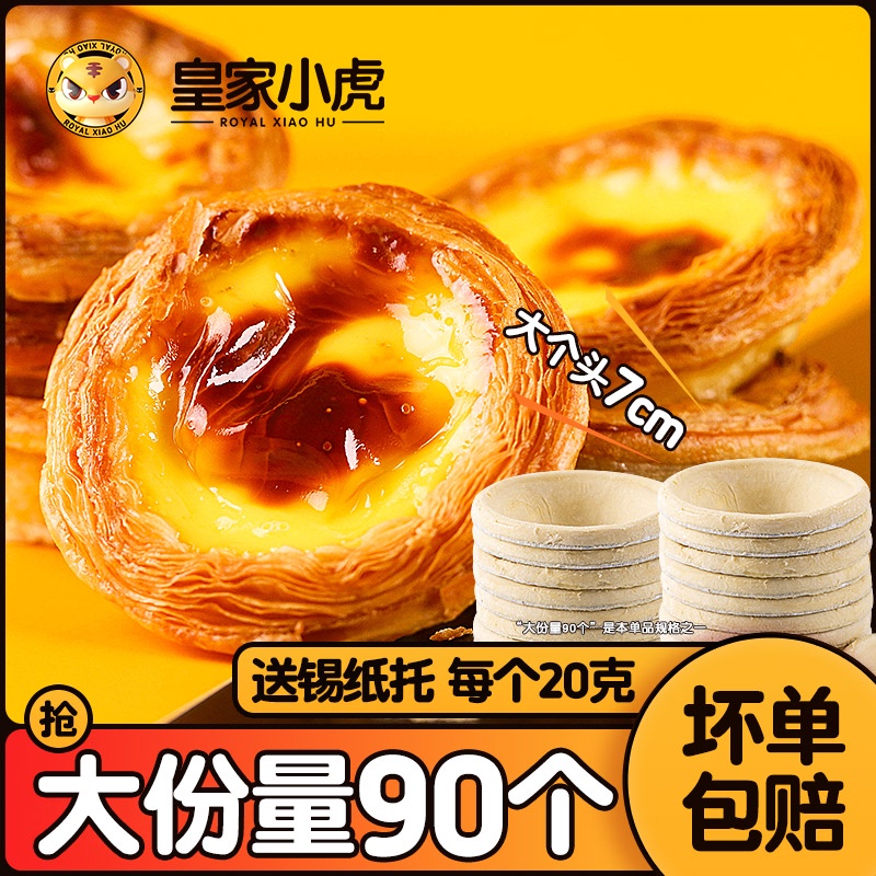 今日带货：淘宝热卖零食