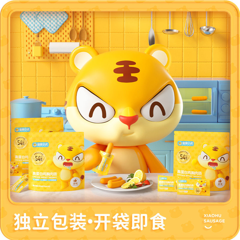 皇家小虎肠健身代餐即食低脂鸡胸肉 皇家小虎鸡胸