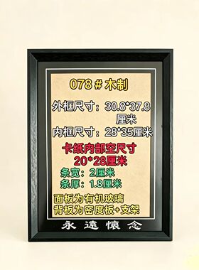 木质挂墙摆台12寸A4遗像相框