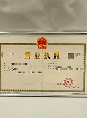 工商营业执照框挂墙框架