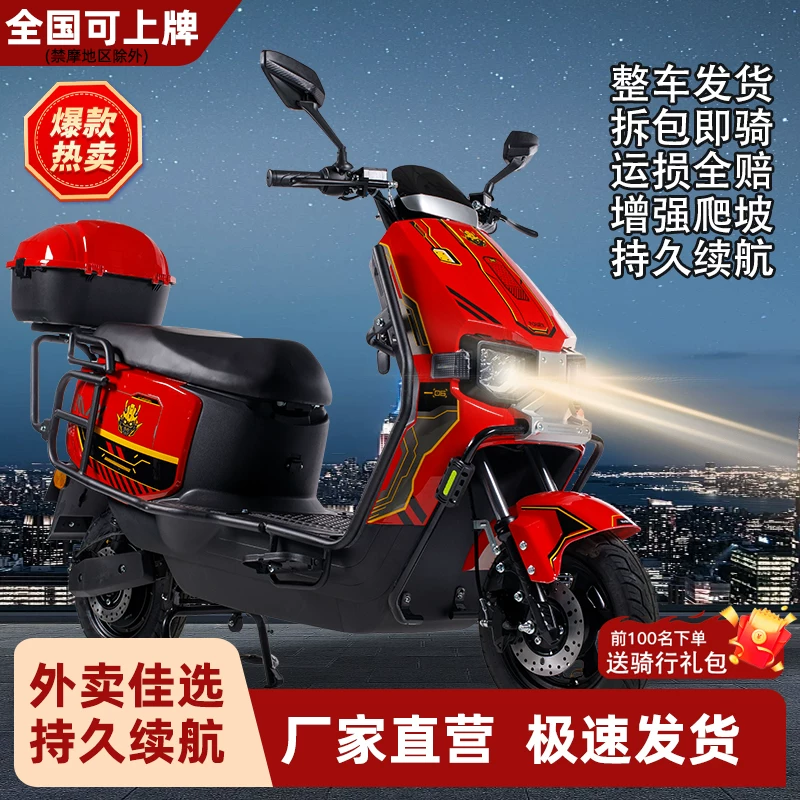 Electric car, 60v, 72v, high power