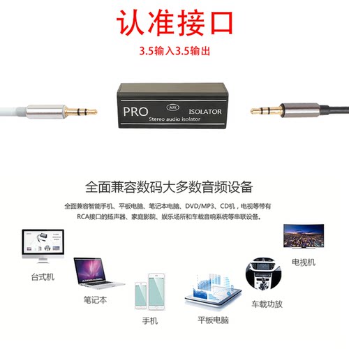 3.5音频隔离器音响噪声电流声消除杂音共地滤波AUX降噪器抗干扰器 - 图1