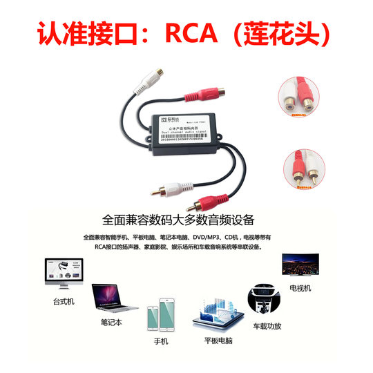 Eliminate current sound common ground anti-interference audio isolator