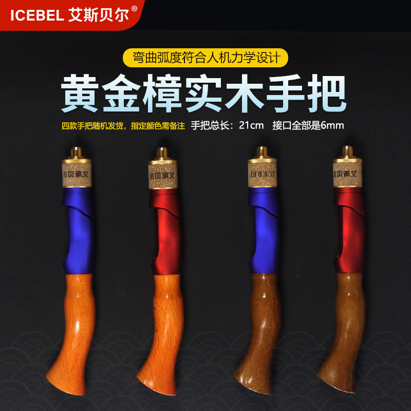 ICEBEL冰钓竿手把自制鱼竿配件手工DIY冬天钓鱼杆6插接口路亚筏钓,淘宝优惠券,粉丝福利购,淘宝优惠卷