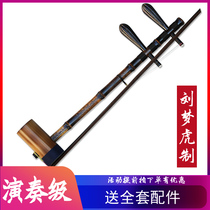 Kyohu instrument Umu shaft old purple bamboo Kyohu Liu master Liu Menghu professional playing Kyohu Xipi II Yellow Huqin