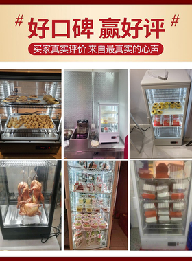 饮料牛奶蛋挞保温加热展示柜
