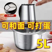 Face-and-gagger All5 liters electric multifunction cuisine machine stirring wringing filling machine garlic hibiscus mashed to crush meats