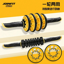 JOINFIT Combined Massage Bodybuilding Wheels Home Abs Exercises Deep Relaxation Fascia Relaxing Bars