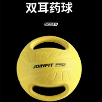 joinfit teingfly double ear drug ball PRO version rubber ball solid ball fitness training balance elastic ball gravity