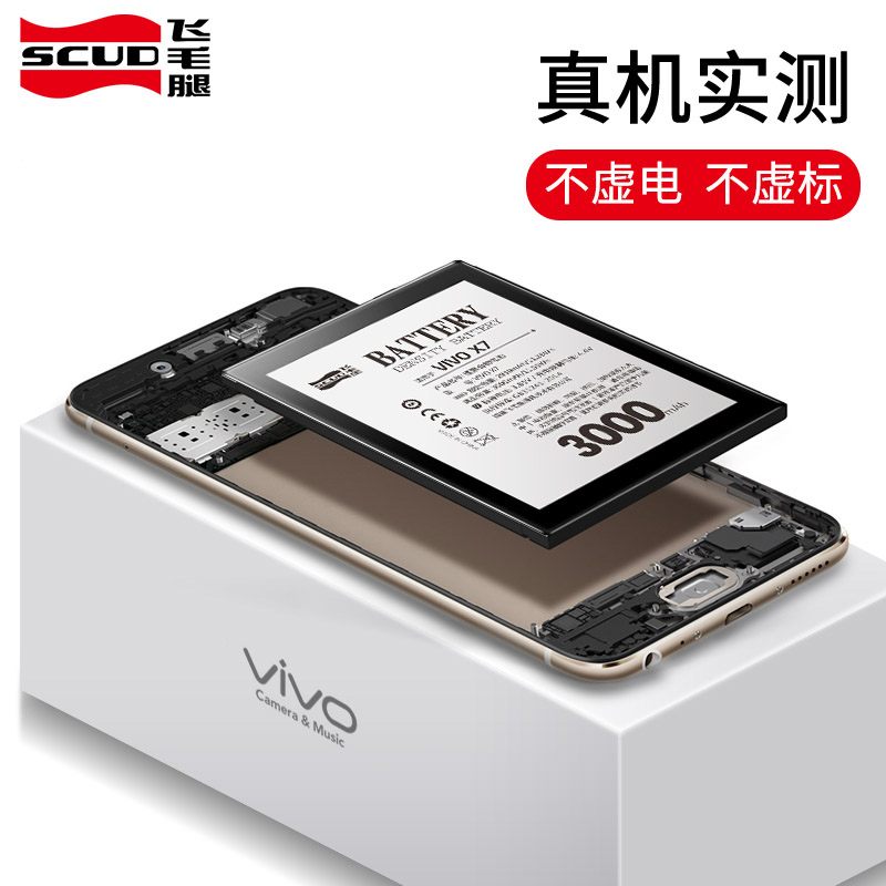 飞毛腿适用vivo iQOO7电池NEX手机3x20a/x21/X23幻彩版x27pro超大IQOOPro5g一代/z1/z3/z5x/x6/x7/X9plus官网 - 图0