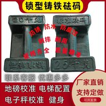 Lock Type Cast Iron Poise 5kg10kg20kg25kg Ground Pound Calibration Standard Poise Lift Counterweight Iron Block Fitness