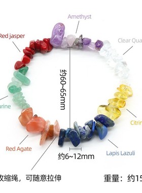 1521-天然水晶石七彩碎石手链 彩色不规则碎石手串7色查克拉手链