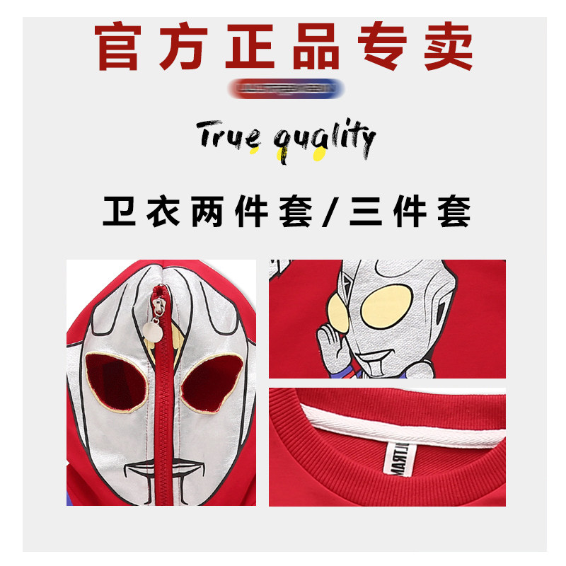 奥特曼衣服儿童秋装男童套装洋气潮 ultraman俏皮果套装