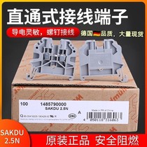 SAKDU 2 5N Weidmüller wiring terminals 2 5 square rail type wiring terminals 1485790000