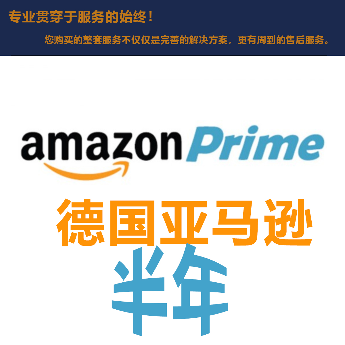 Amazon服务 新人首单立减十元 21年7月 淘宝海外