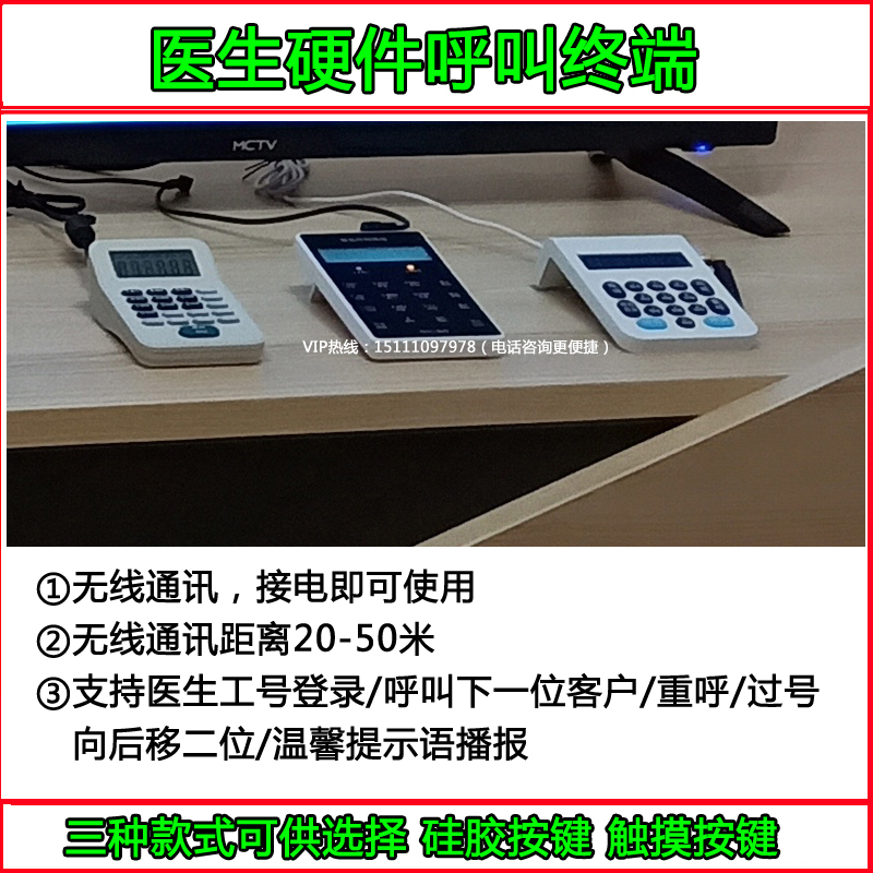 医院排队系统 门诊简易叫号 呼叫姓名电视显示 二次开发B超排队机 - 图2