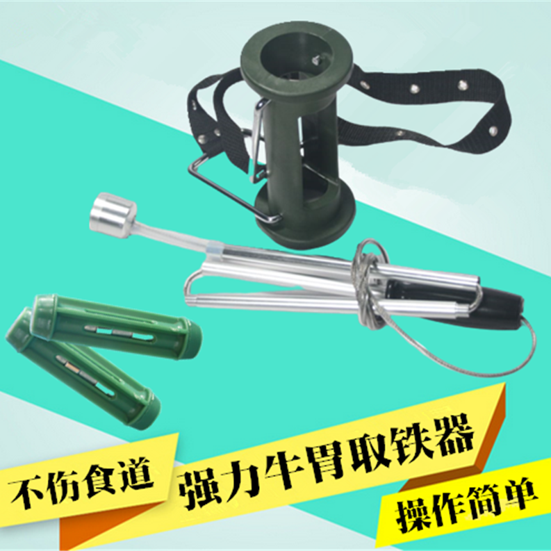 牛胃取铁器瘤胃吸铁器牛用磁铁畜牧兽用器械养殖养牛用品牛胃设备 - 图0