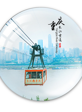重庆旅游纪念品水晶玻璃冰箱贴文创定制磁性洪崖洞千厮门磁器口