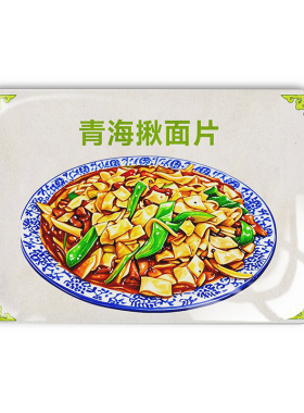 水晶玻璃手绘冰箱贴全国特色面食