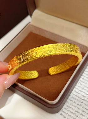 女沙金亮面锤纹醒狮吉言开口手镯