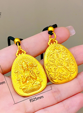 男女沙金十二生肖八大守护佛吊坠