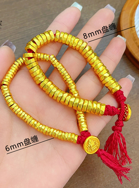 男女沙金999锤纹金圈盘缠手链