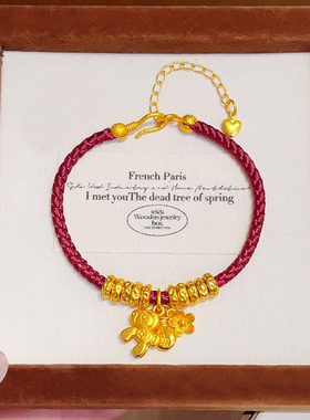 女沙金古法马上有钱花盘缠手链