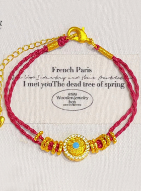 女沙金红绳财绕八宝罗盘手链