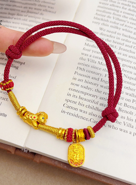 女沙金吉祥小马驹盘缠红绳手链