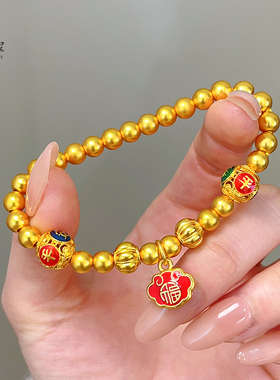 女沙金珐琅彩红福如意南瓜珠手链