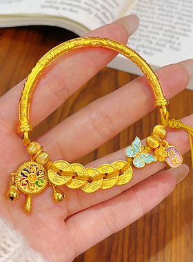 女沙金五帝钱蝴蝶猫眼半镯手链