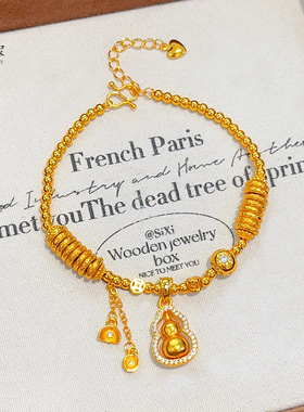 女沙金点钻葫芦簸箕流苏珠珠手链