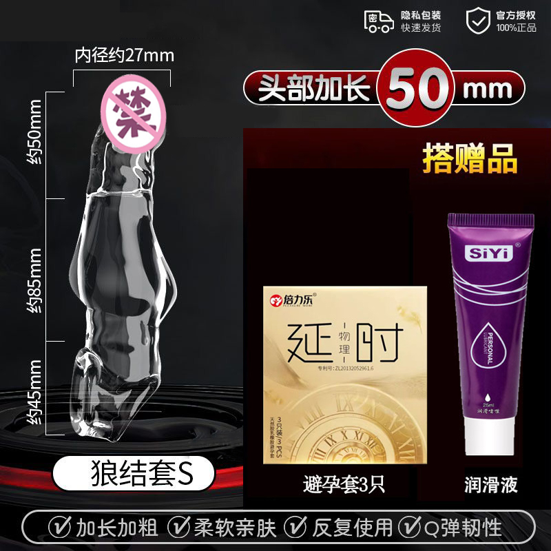 加粗加大加厚狼牙棒阴茎套安全避孕套刺激G点颗粒男用情趣变态byt-图1
