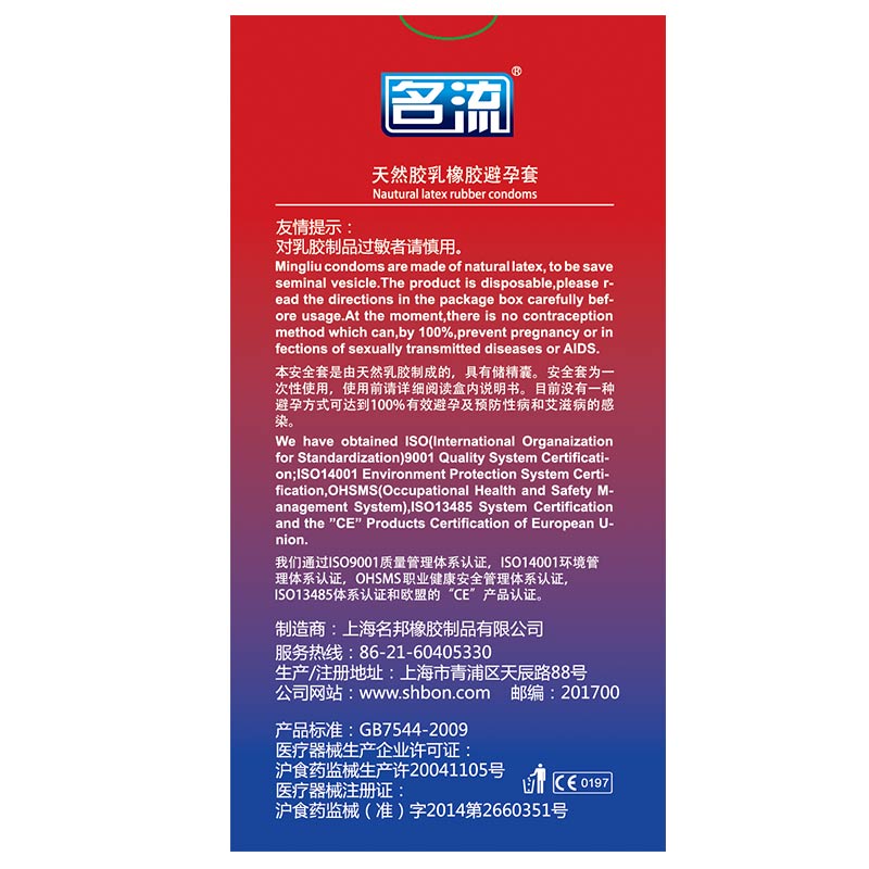 名流避孕套凸点螺纹大颗粒安全套全自动带刺情趣狼牙套男用女高潮 - 图1