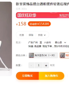 北欧家居饰品艺术摆件轻奢高档