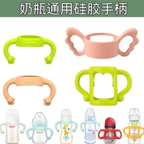 Adapted L Ebenie NUK MILK BOTTLE SILICONE HANDLE WIDE APERTURE SILICONE HANDLE UNIVERSAL COMFORT BABY ELEGANT BABY YRUS GOOD CHILD