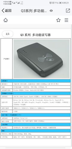 ES-530Z网络网口RJ45以太网CPU卡读写器TCP/IP IC读卡器支持15693 - 图3