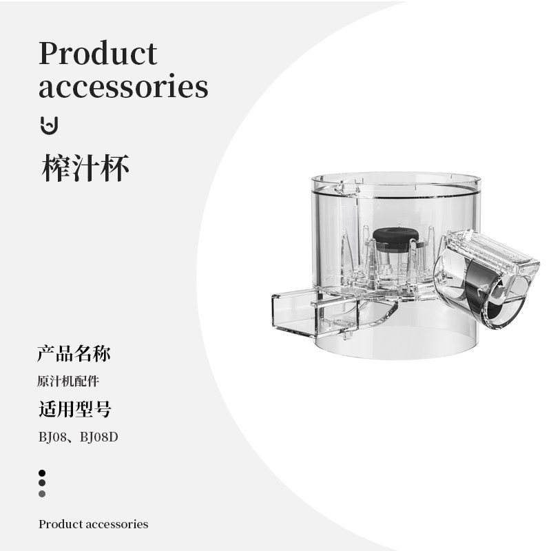 BUD/博的 BJ08迷你榨汁机滤网榨汁杯螺杆盖子TCC-8004X配件有品,淘宝优惠券,粉丝福利购,淘宝优惠卷