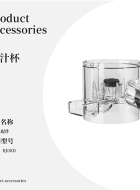 博的榨汁机bj08狮威有品mini