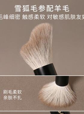 逆龄檀木雪狐毛混羊毛沙发修容刷