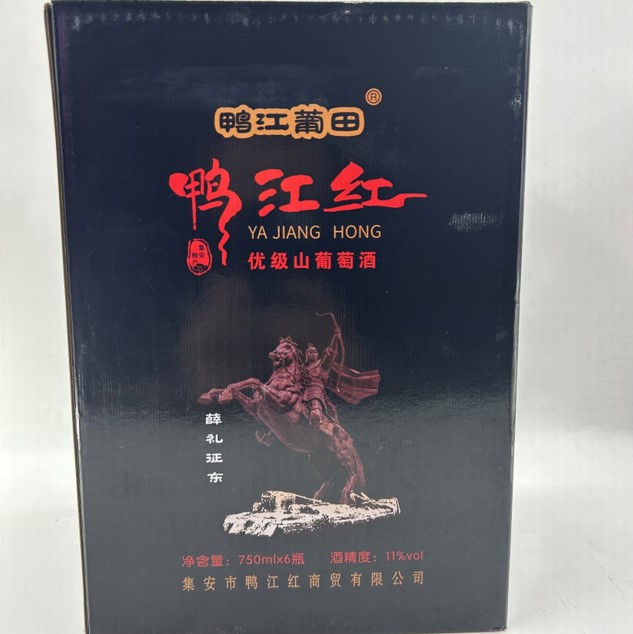 集安甜型冰葡萄酒长白山脉红葡萄酒礼盒装一箱两瓶冰葡萄酒包邮 - 图3