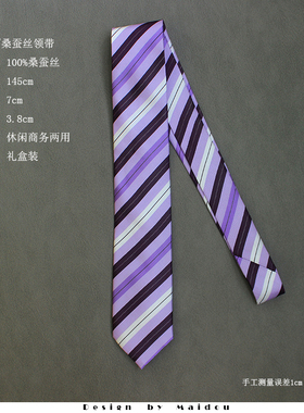 提花色织100%桑蚕丝经典条纹设计